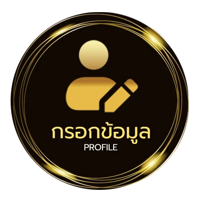 จัดการบัญชี golden auto